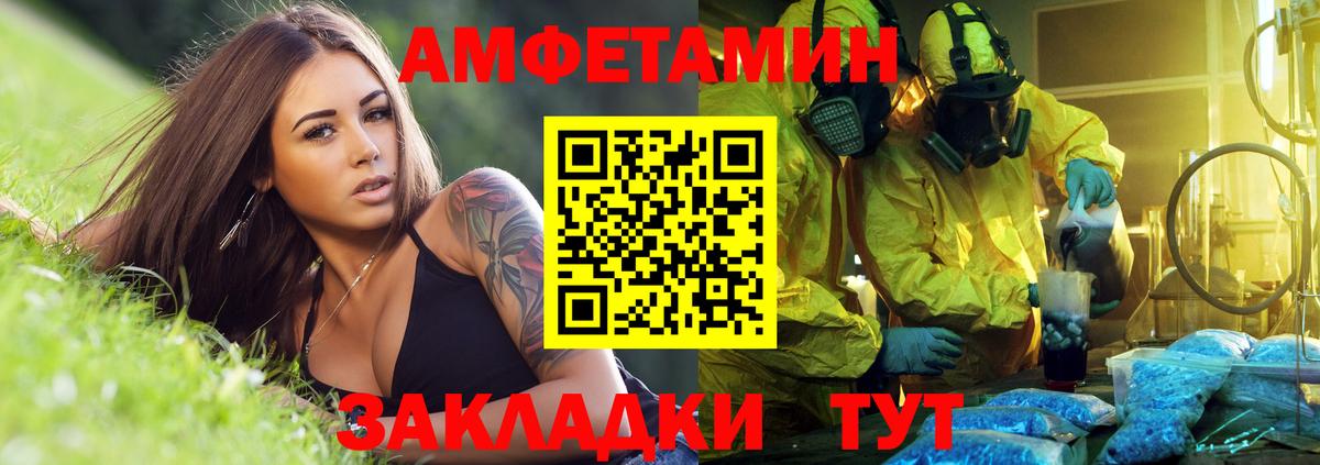 Амфетамин  АМФЕТАМИН Розовый  Вход с VPN  Волжск 