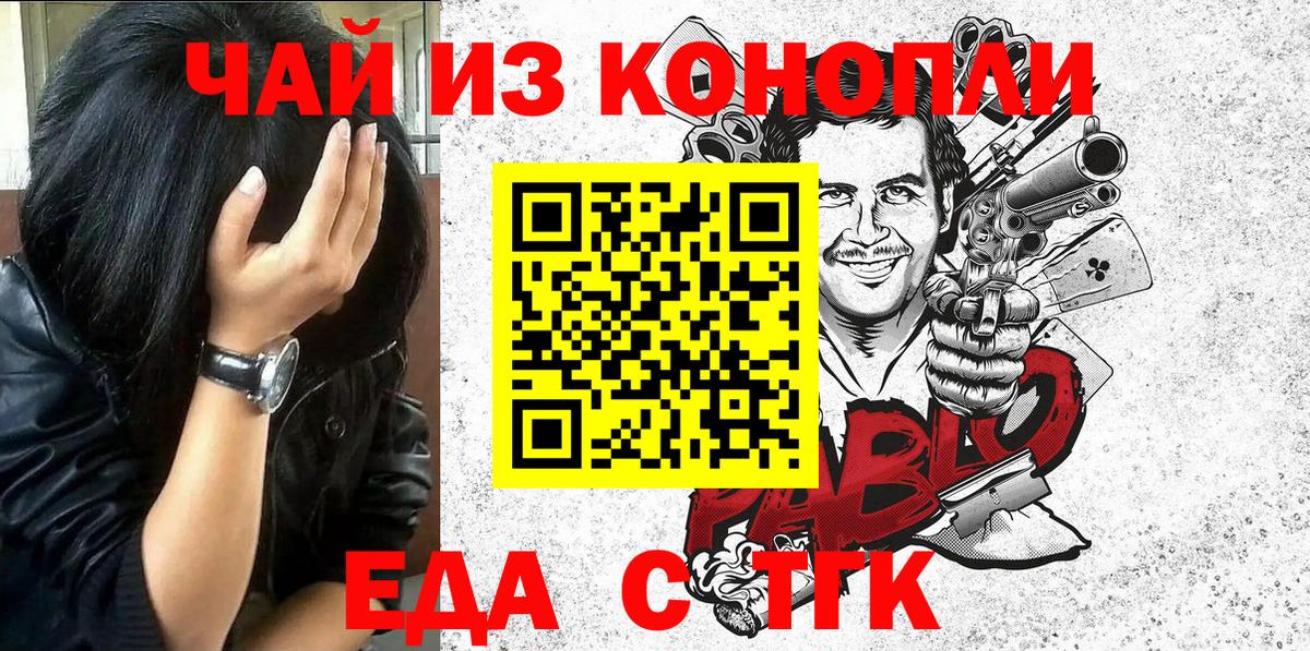 Волжск  Cannafood конопля  Вход с VPN 