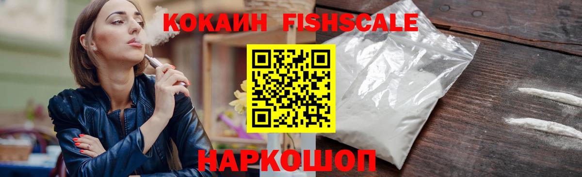 Кокаин 98% Волжск