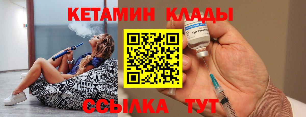 КЕТАМИН VHQ  дарк нет Telegram  Кетамин ketamine  Волжск  Вход с VPN 