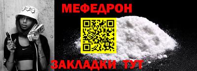 мефедрон Ливны