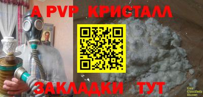 мефедрон Ливны