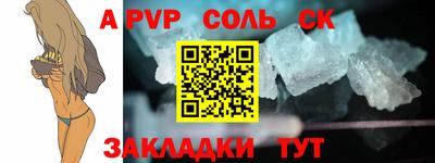 мефедрон Ливны