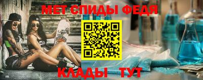 мефедрон Ливны