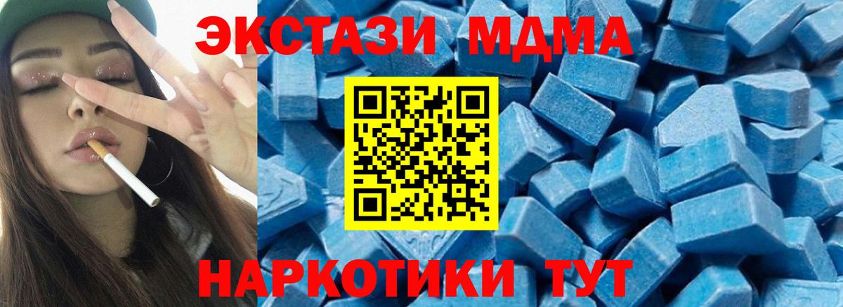 МДМА  Вход с VPN  Волжск  МДМА кристаллы  MDMA crystal 