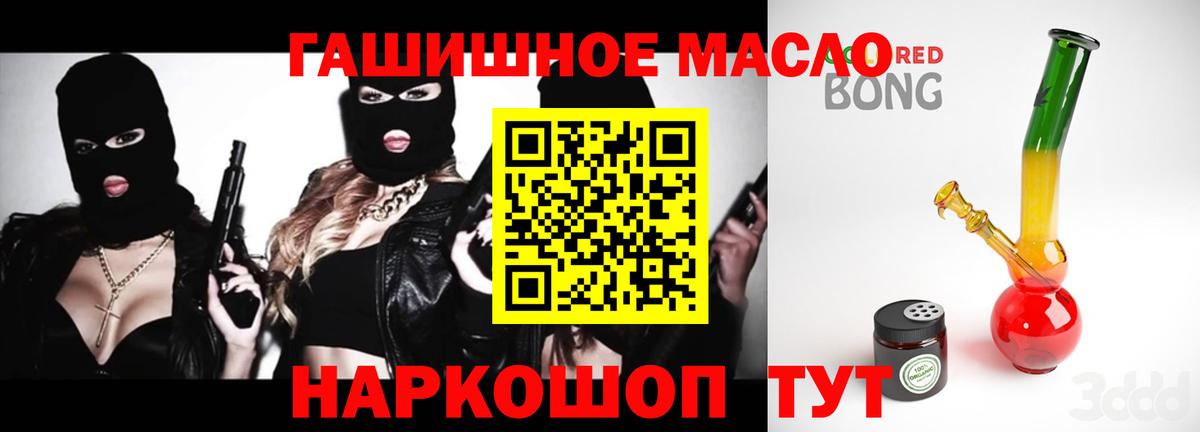 ТГК жижа  Вход с VPN  Дистиллят ТГК вейп  ОМГ ОМГ зеркало  Волжск 